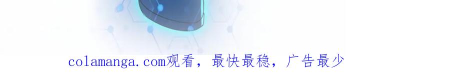 末世超级系统 第457话 追捕 第68页