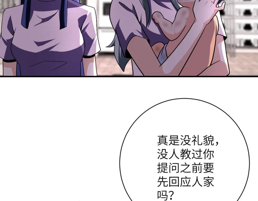 末世超级系统 第457话 追捕 第20页