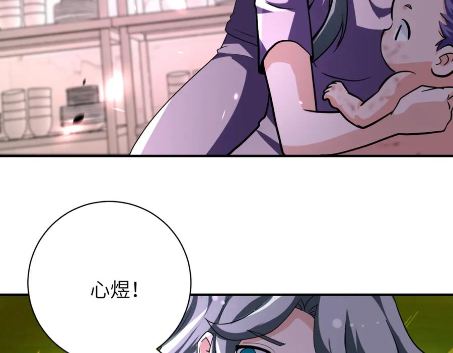 末世超级系统 第457话 追捕 第47页