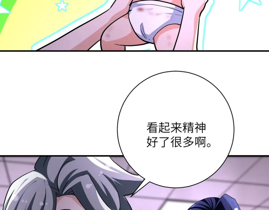末世超级系统 第457话 追捕 第5页
