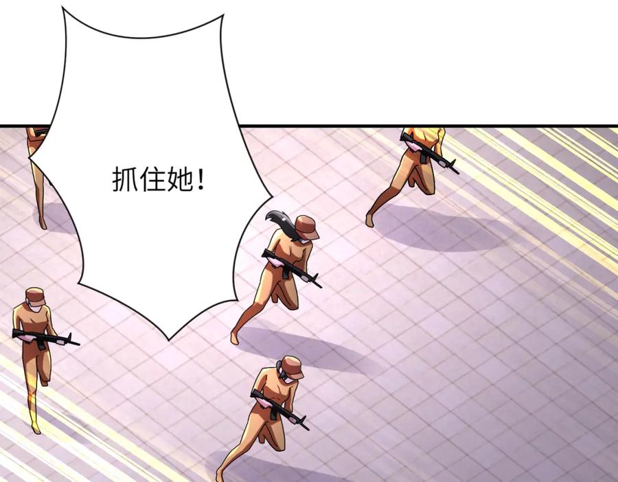 末世超级系统 第457话 追捕 第59页