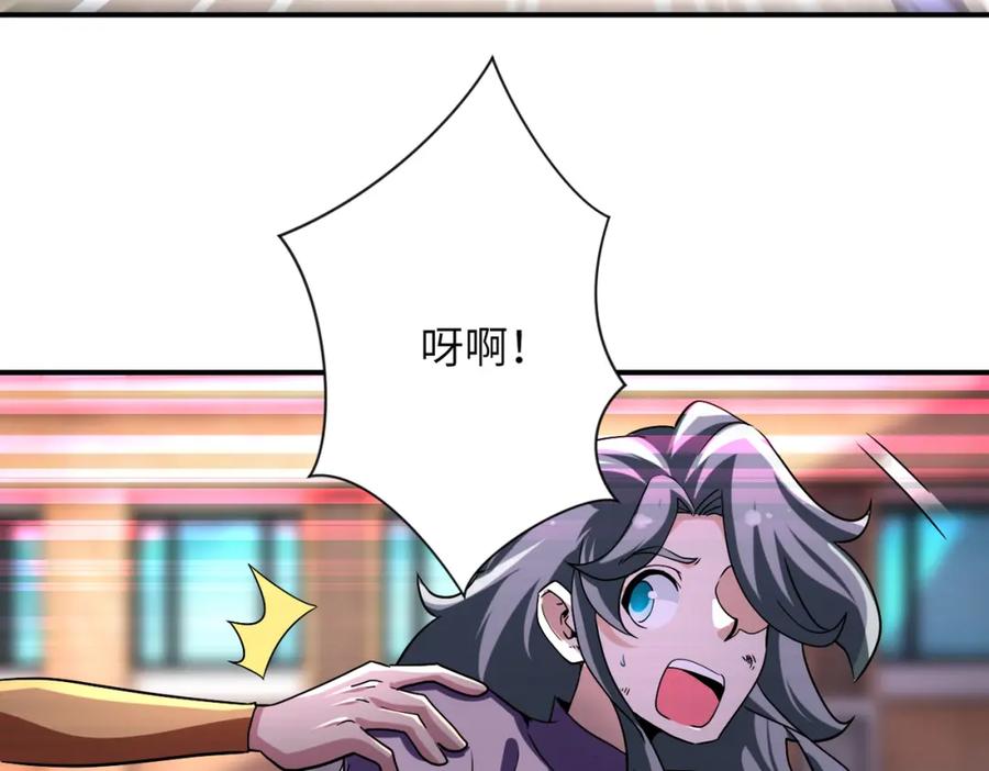 末世超级系统 第458话 拼了！ 第6页