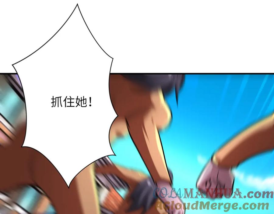 末世超级系统 第458话 拼了！ 第4页