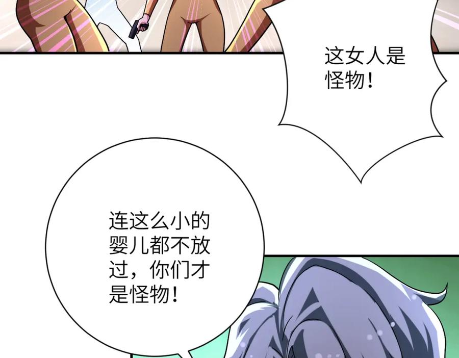 末世超级系统 第458话 拼了！ 第15页