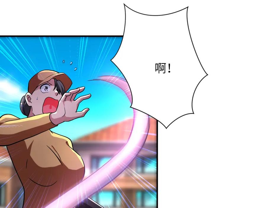 末世超级系统 第458话 拼了！ 第9页
