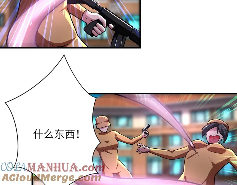 末世超级系统 第458话 拼了！ 第10页