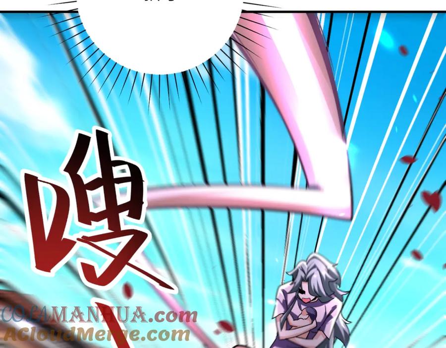 末世超级系统 第458话 拼了！ 第40页