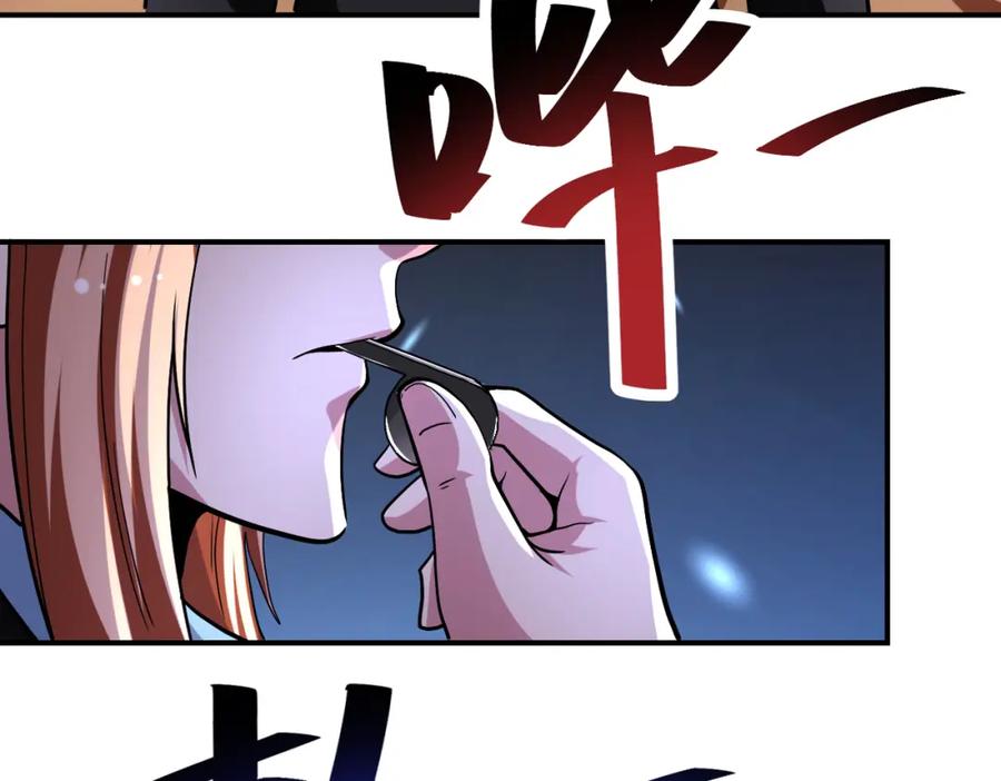 末世超级系统 第458话 拼了！ 第21页