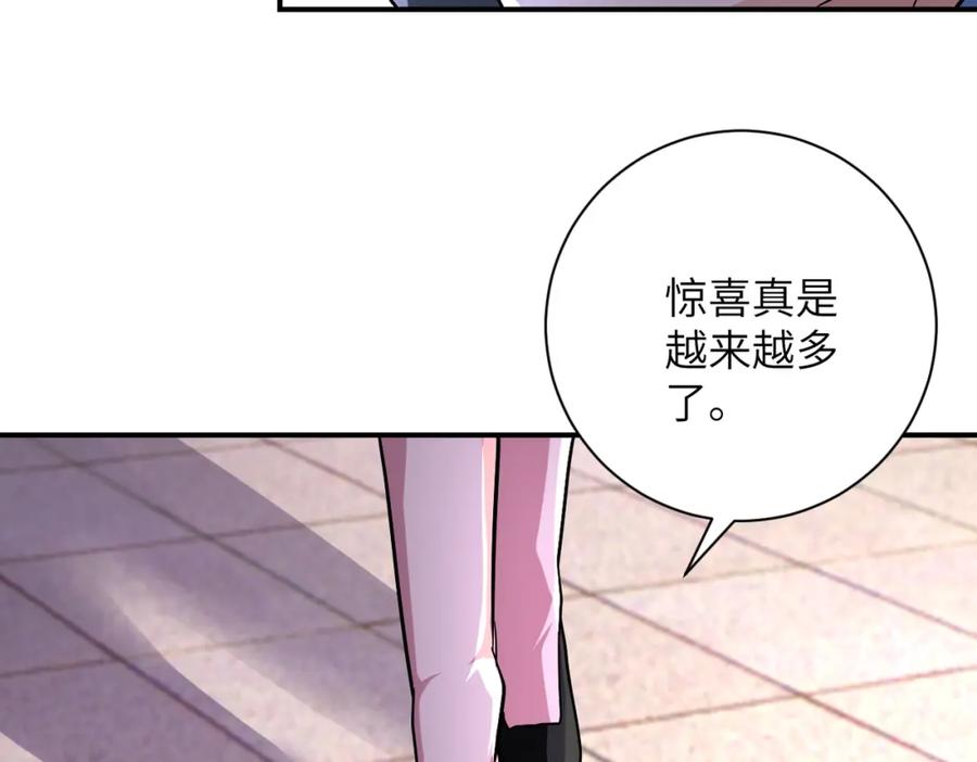 末世超级系统 第458话 拼了！ 第17页