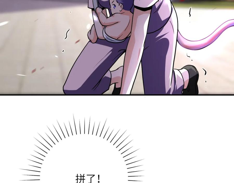 末世超级系统 第458话 拼了！ 第39页