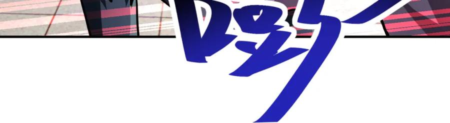 末世超级系统 第458话 拼了！ 第23页