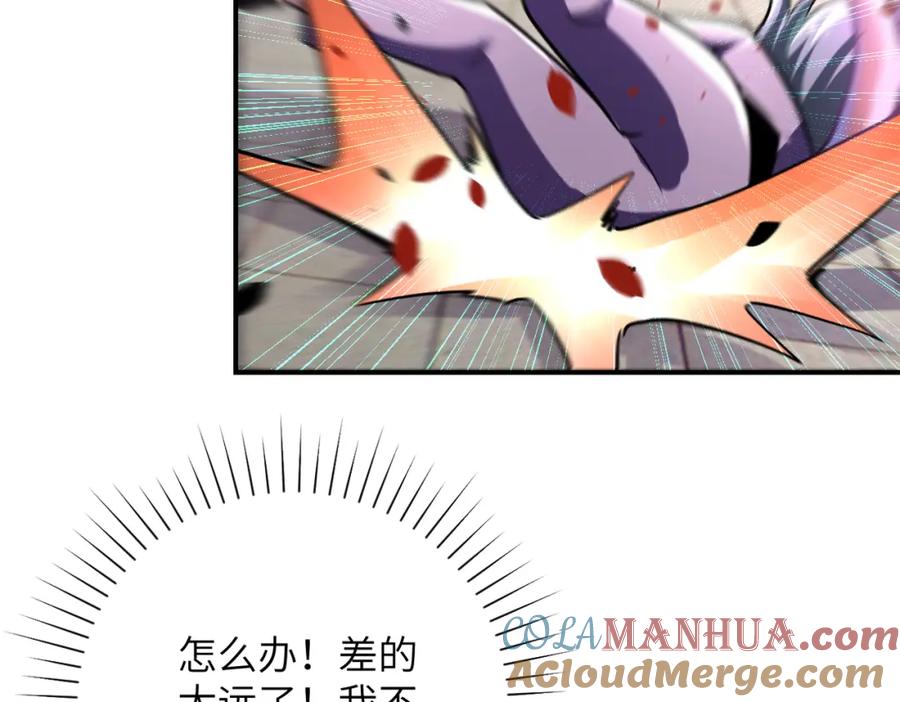 末世超级系统 第458话 拼了！ 第34页