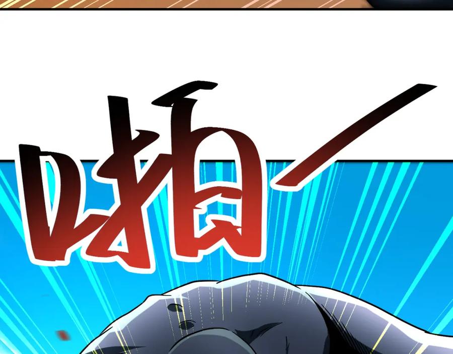 末世超级系统 第458话 拼了！ 第30页