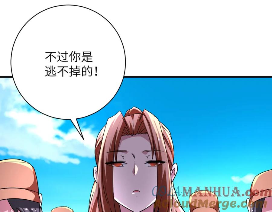 末世超级系统 第458话 拼了！ 第19页