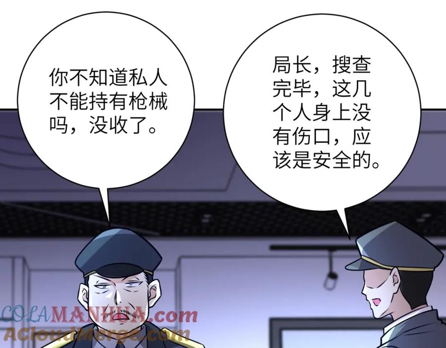末世超级系统 第45话 直觉又不能当饭吃 第13页