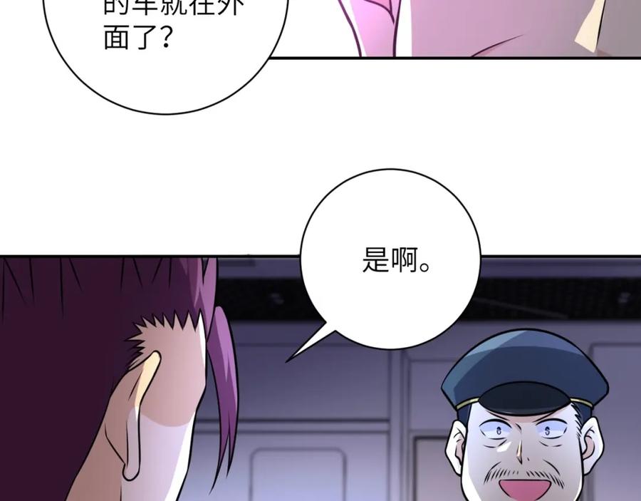 末世超级系统 第45话 直觉又不能当饭吃 第21页