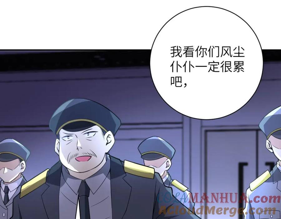 末世超级系统 第45话 直觉又不能当饭吃 第46页