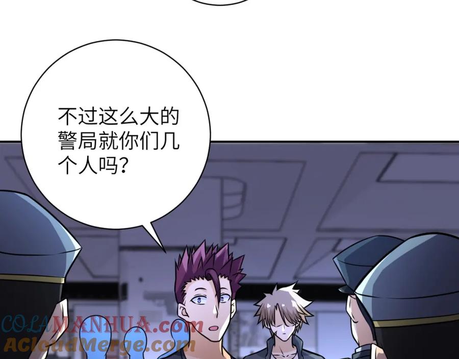 末世超级系统 第45话 直觉又不能当饭吃 第25页