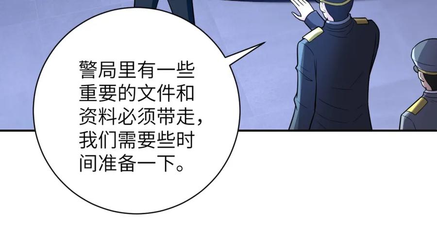 末世超级系统 第45话 直觉又不能当饭吃 第45页