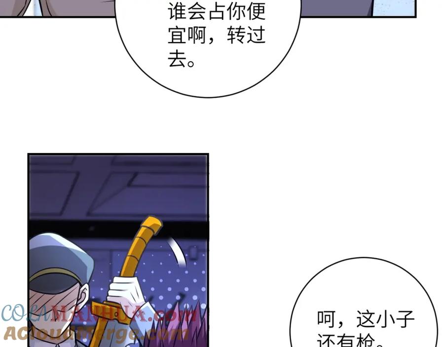 末世超级系统 第45话 直觉又不能当饭吃 第10页