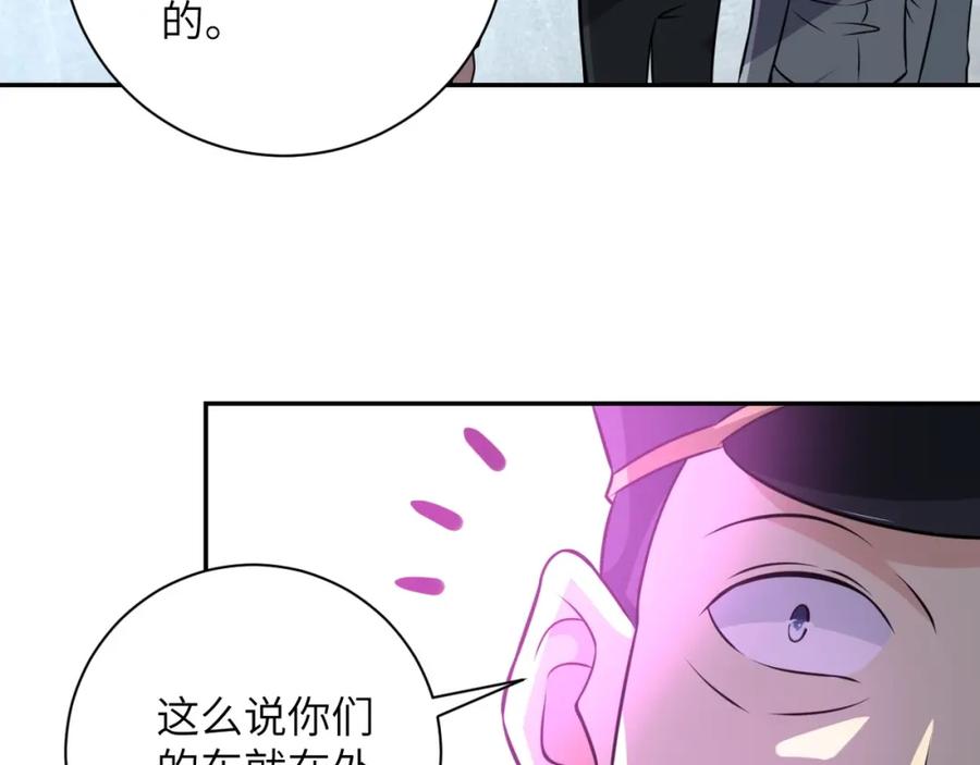 末世超级系统 第45话 直觉又不能当饭吃 第20页