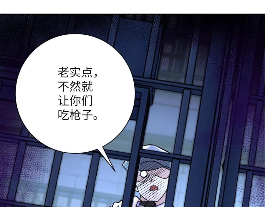 末世超级系统 第45话 直觉又不能当饭吃 第86页