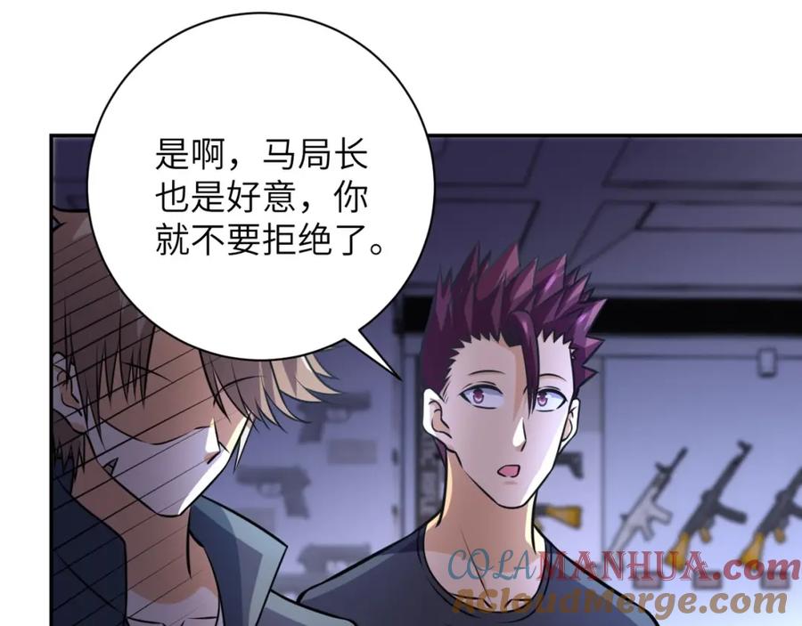 末世超级系统 第45话 直觉又不能当饭吃 第64页