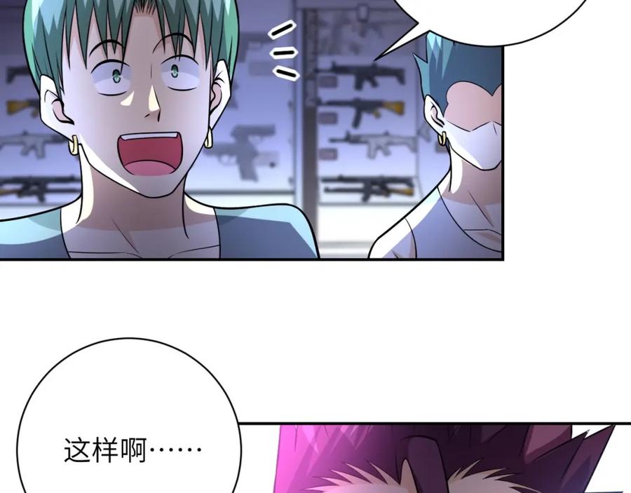 末世超级系统 第45话 直觉又不能当饭吃 第48页