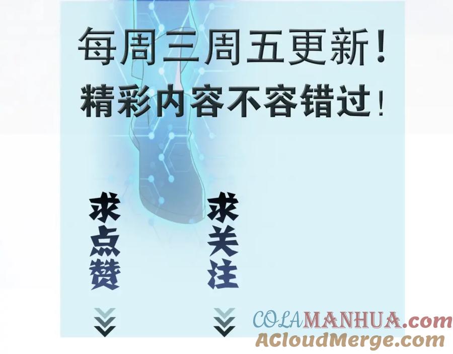 末世超级系统 第45话 直觉又不能当饭吃 第94页