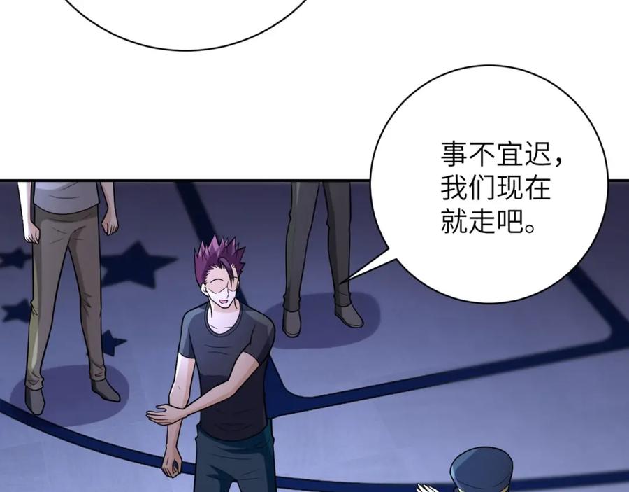 末世超级系统 第45话 直觉又不能当饭吃 第44页