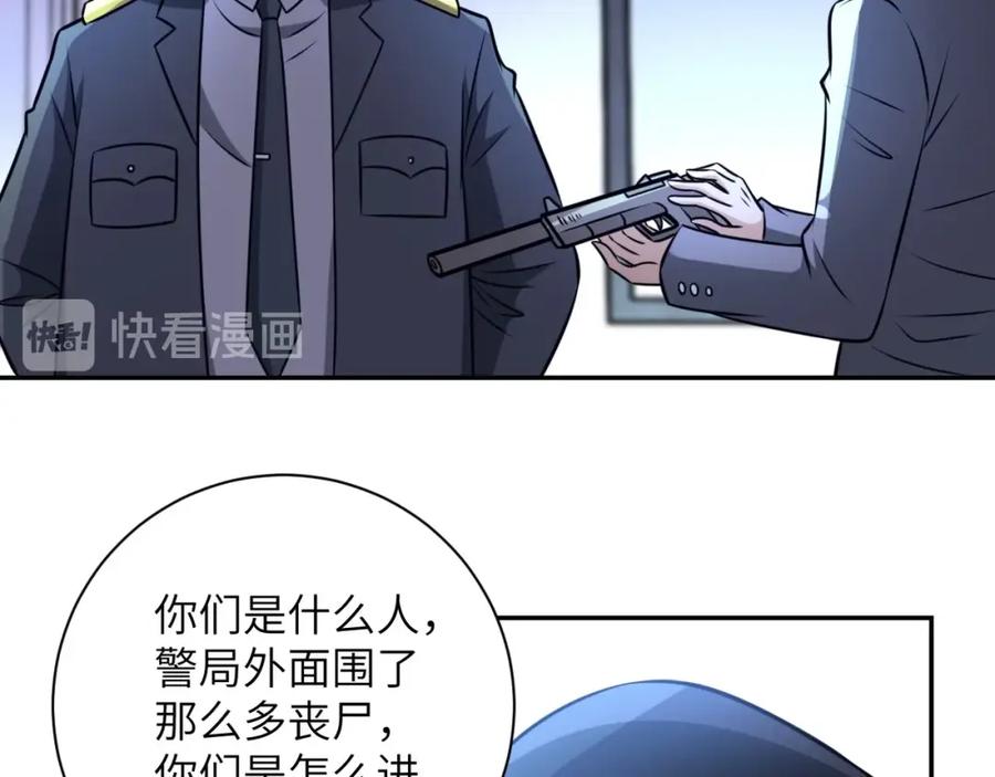 末世超级系统 第45话 直觉又不能当饭吃 第14页