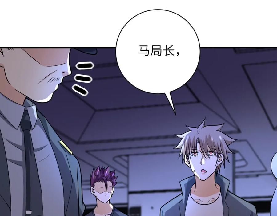 末世超级系统 第45话 直觉又不能当饭吃 第54页