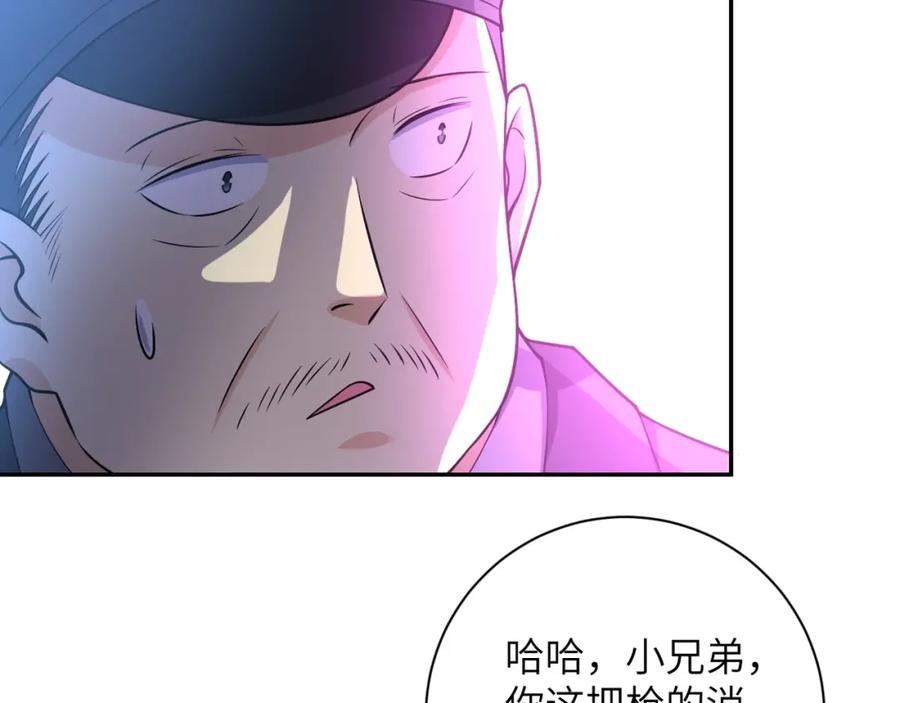 末世超级系统 第45话 直觉又不能当饭吃 第56页