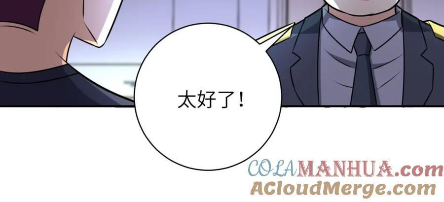 末世超级系统 第45话 直觉又不能当饭吃 第22页