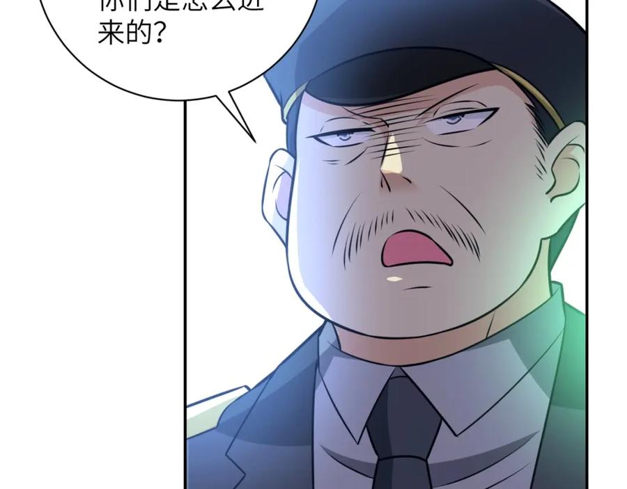 末世超级系统 第45话 直觉又不能当饭吃 第15页