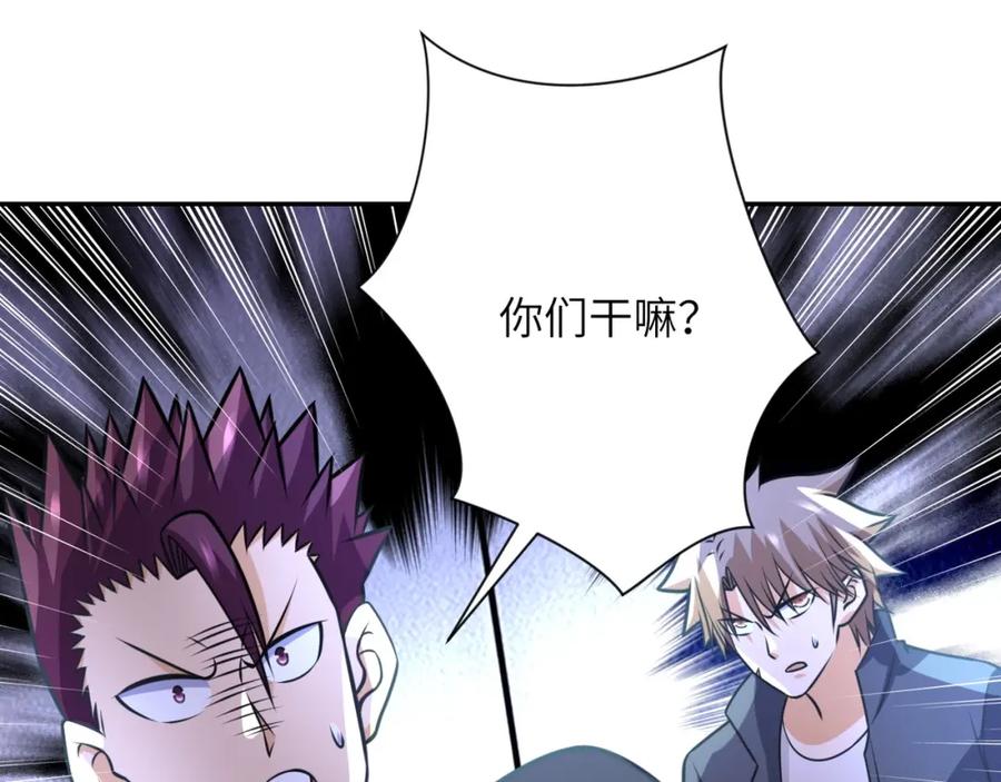 末世超级系统 第45话 直觉又不能当饭吃 第84页
