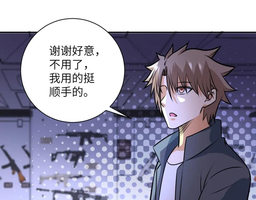 末世超级系统 第45话 直觉又不能当饭吃 第59页