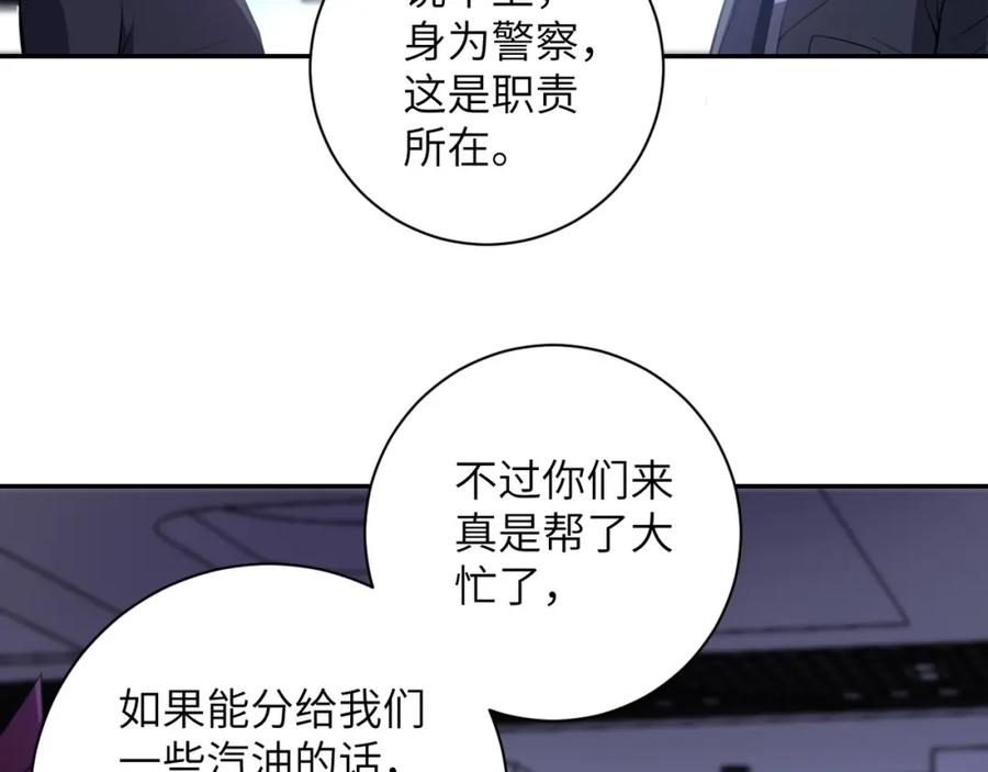 末世超级系统 第45话 直觉又不能当饭吃 第38页