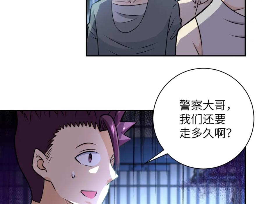 末世超级系统 第45话 直觉又不能当饭吃 第75页