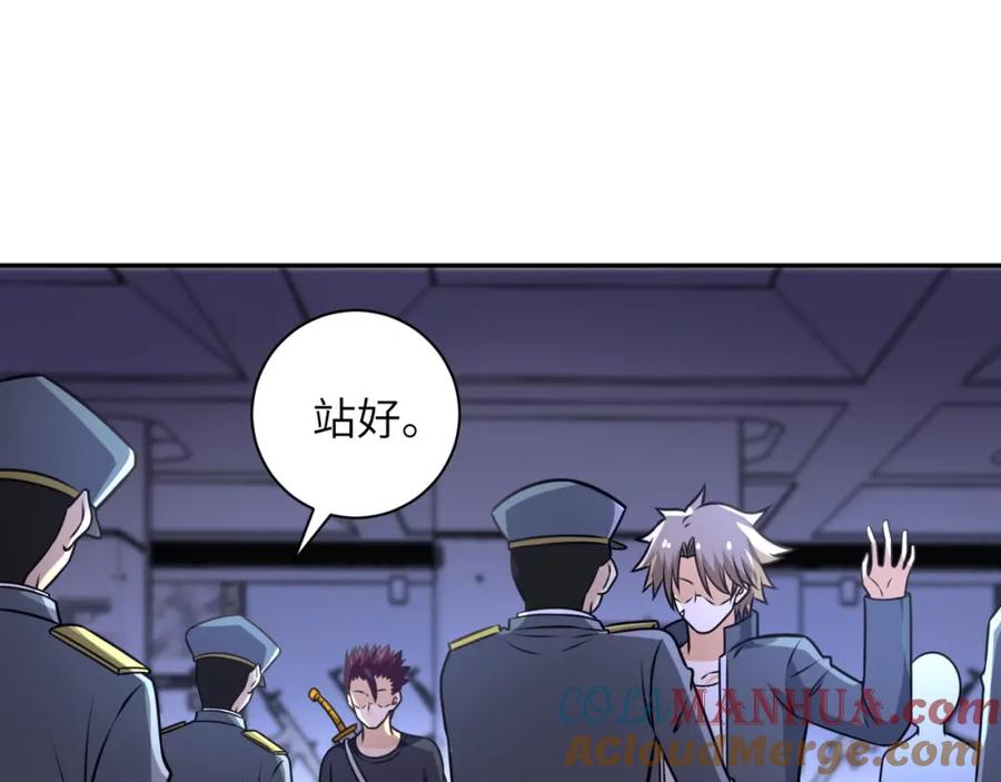 末世超级系统 第45话 直觉又不能当饭吃 第7页