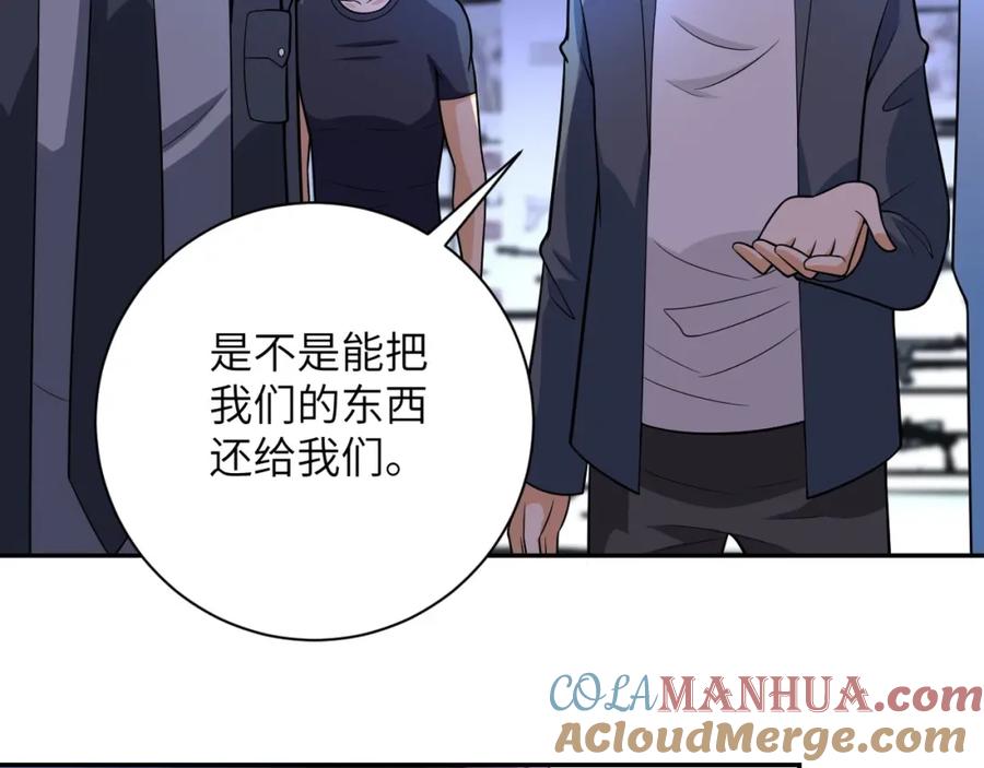 末世超级系统 第45话 直觉又不能当饭吃 第55页