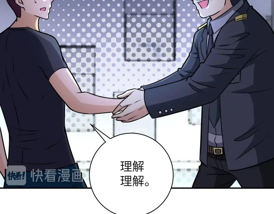 末世超级系统 第45话 直觉又不能当饭吃 第24页