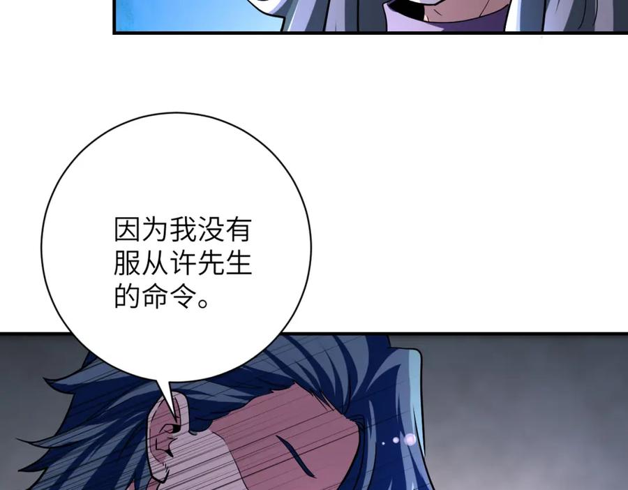 末世超级系统 第459话 被囚 第26页