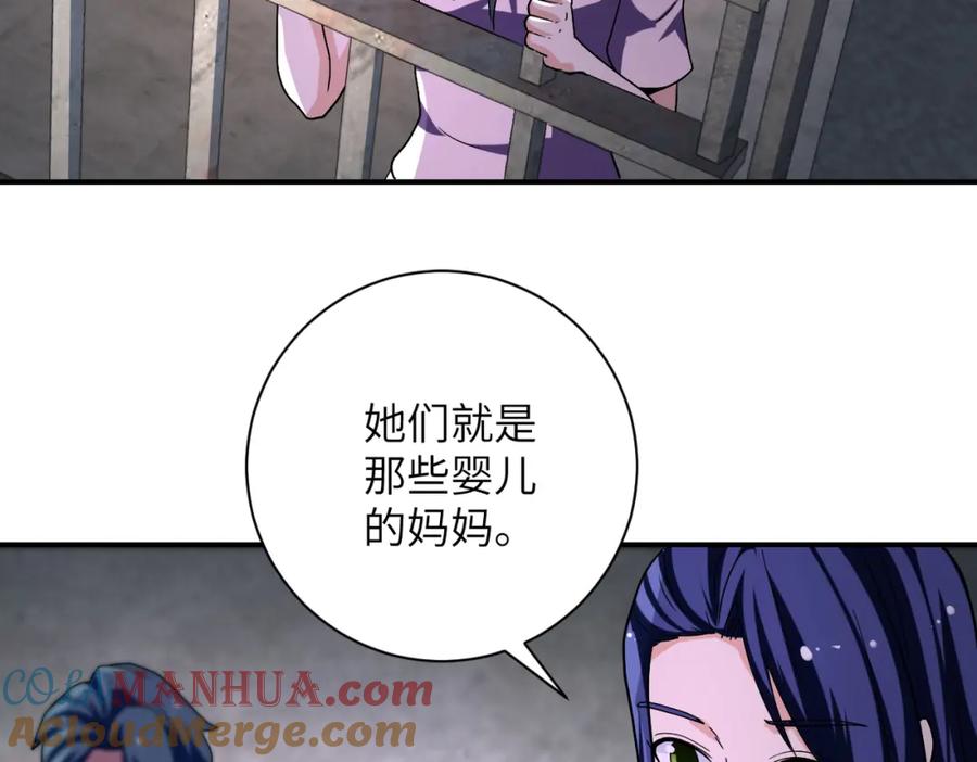 末世超级系统 第459话 被囚 第34页