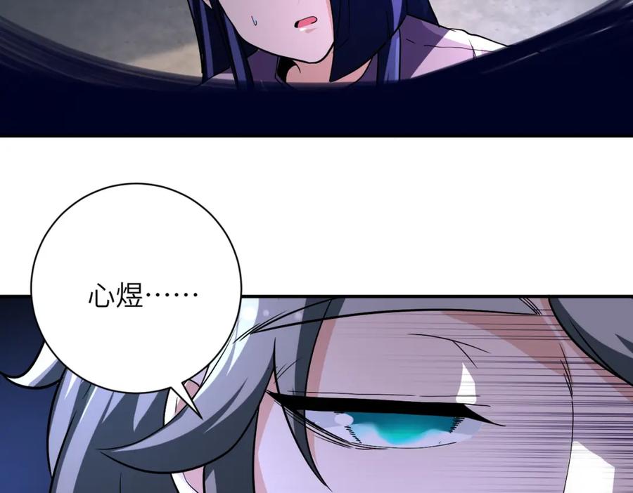 末世超级系统 第459话 被囚 第11页