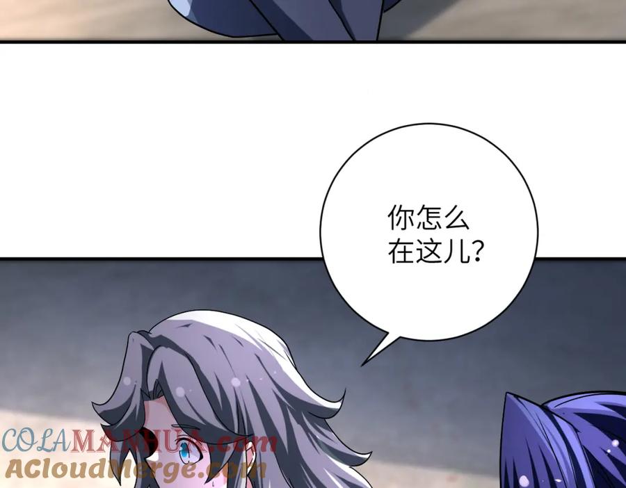 末世超级系统 第459话 被囚 第22页