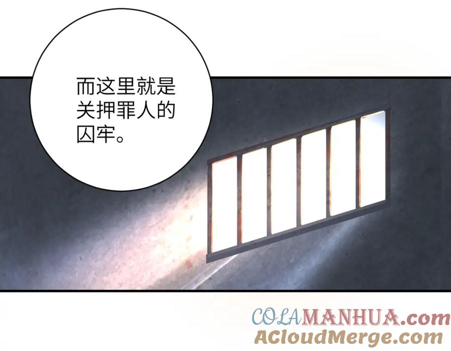末世超级系统 第459话 被囚 第28页