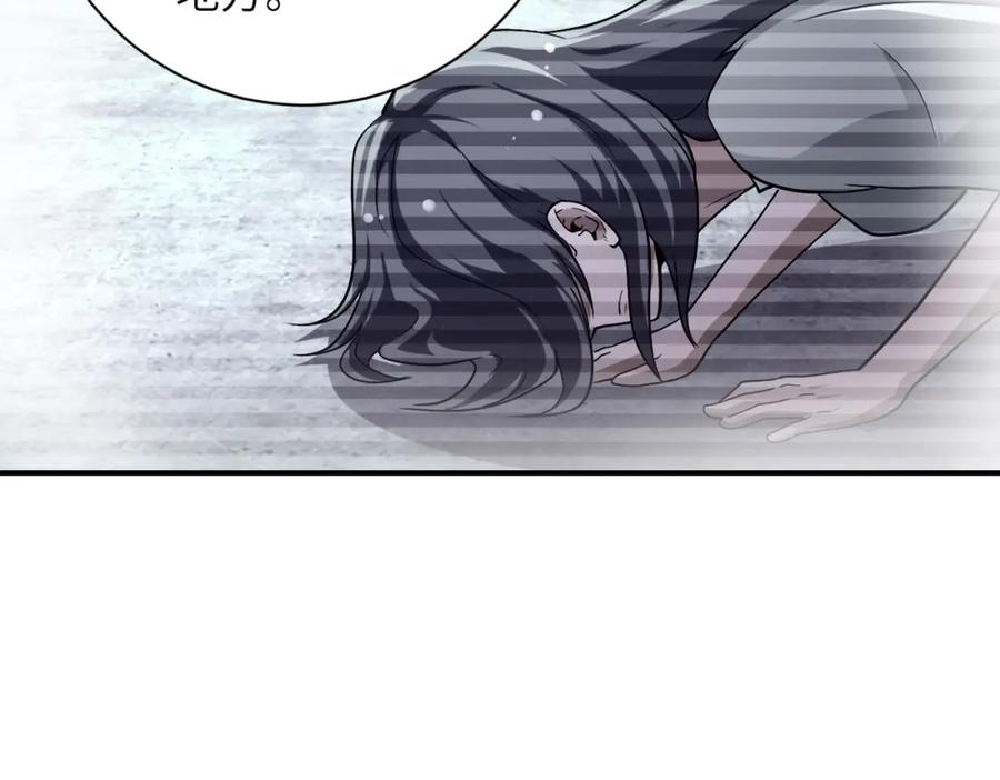 末世超级系统 第459话 被囚 第59页