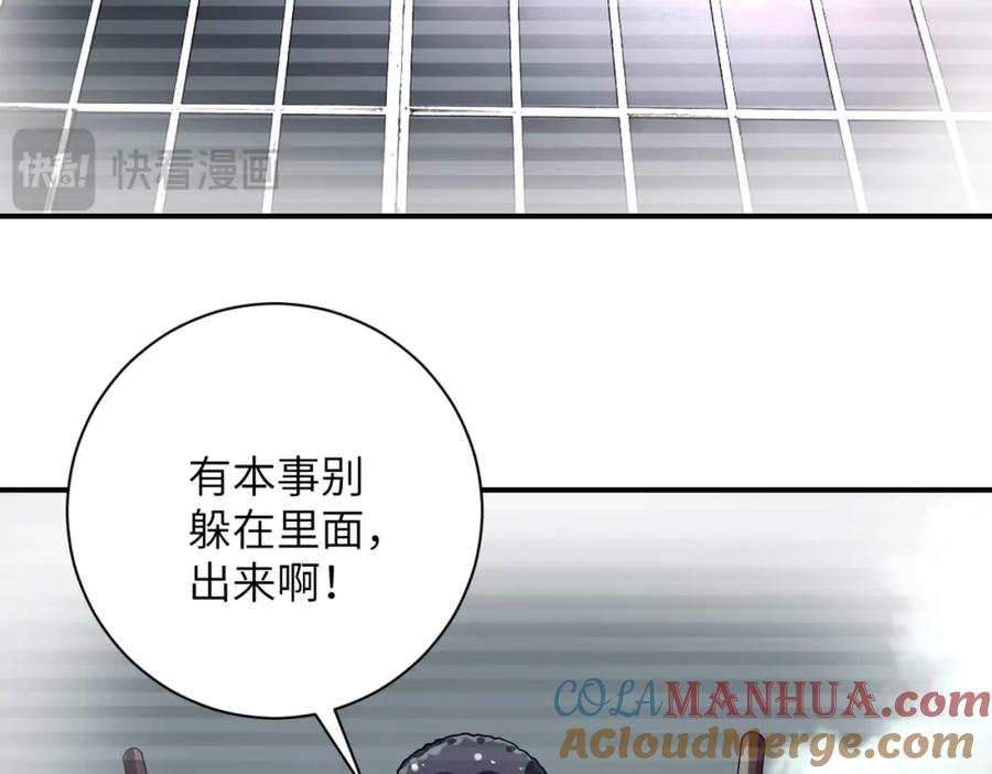 末世超级系统 第459话 被囚 第64页