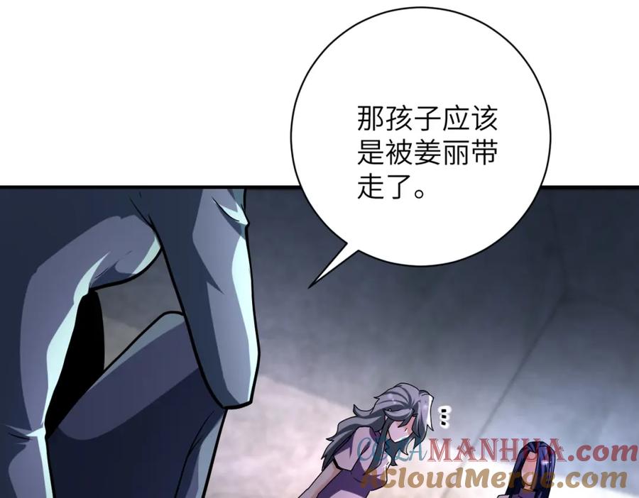 末世超级系统 第459话 被囚 第19页